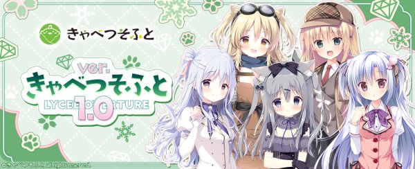 画像2:  【初版再入荷予約商品】  Lycee Overture Ver.きゃべつそふと 1.0 ブースター BOX（20パック入り） 【26年9月上旬再入荷】    (2)