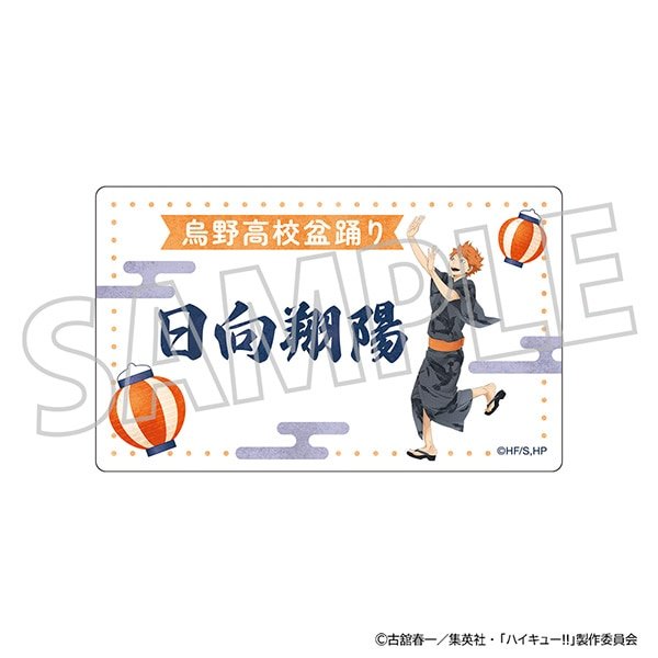 画像1:  【予約商品】  ムービック「ハイキュー!!（アニメ版）」メモリアルクリアカードコレクション BOX（8パック入り） 【25年7月中旬発売】 (1)