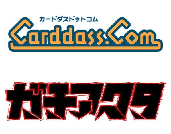 画像1:  【予約商品】  バンダイ カードダス　ガチアクタ ダイカットステッカーセット (パック販売分) BOX（20パック入り） 【25年8月29日発売】 (1)