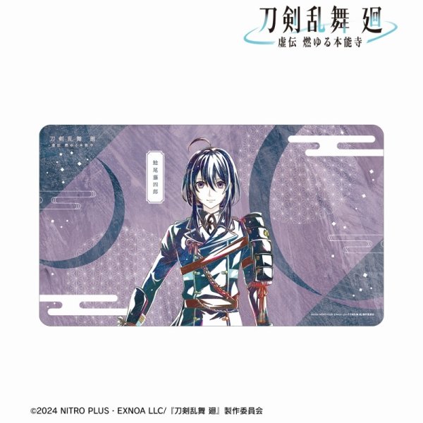 画像1:  【予約商品】  アルマビアンカ　アニメ『刀剣乱舞 廻 -虚伝 燃ゆる本能寺-』 刀剣乱舞 廻 -虚伝 燃ゆる本能寺- Ani-Art 第1弾 マルチデスクマット 鯰尾藤四郎 【25年9月上旬発売】 (1)