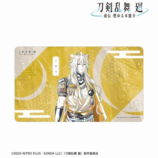 画像1:  【予約商品】  アルマビアンカ　アニメ『刀剣乱舞 廻 -虚伝 燃ゆる本能寺-』 刀剣乱舞 廻 -虚伝 燃ゆる本能寺- Ani-Art 第1弾 マルチデスクマット 小狐丸 【25年9月上旬発売】 (1)