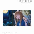 画像1:  【予約商品】  アルマビアンカ　TVアニメ『狼と香辛料 MERCHANT MEETS THE WISE WOLF』 ホロと巡る四季の物語： 「お月見」ビジュアル マルチデスクマット 【25年8月下旬発売】 (1)