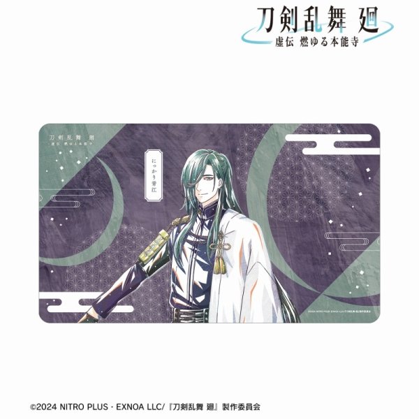 画像1:  【予約商品】  アルマビアンカ　アニメ『刀剣乱舞 廻 -虚伝 燃ゆる本能寺-』 刀剣乱舞 廻 -虚伝 燃ゆる本能寺- Ani-Art 第1弾 マルチデスクマット にっかり青江 【25年9月上旬発売】 (1)