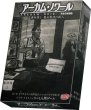 画像1:  【予約商品】  アーカム・ノワール：事件簿1 完全日本語版 【25年6月10日発売】 (1)