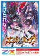 画像1:  【予約商品】  Z/X -Zillions of enemy X- 【IG04】 ユニゾンブレイヴ  BOX（10パック入り） 【25年7月17日発売】 (1)