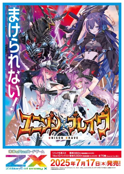 画像1:  【予約商品】  Z/X -Zillions of enemy X- 【IG04】 ユニゾンブレイヴ  BOX（10パック入り） 【25年7月17日発売】 (1)