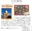 画像4:  【予約商品】  タージマハル 【25年5月31日発売】 (4)
