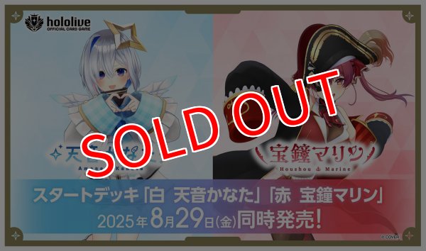画像1:  【予約商品】  hololive OFFICIAL CARD GAME スタートデッキ 白 天音かなた【hSD08】        【25年8月29日発売】 (1)