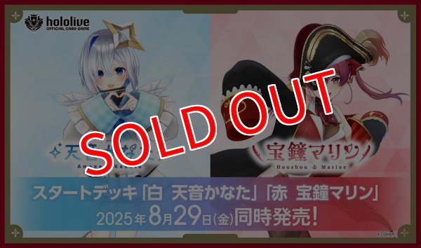 画像1:  【予約商品】  hololive OFFICIAL CARD GAME スタートデッキ 赤 宝鐘マリン【hSD09】        【25年8月29日発売】 (1)