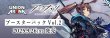 画像2:  【予約商品】  UNION ARENA（ユニオンアリーナ） ブースターパック アークナイツ Vol.2【EX11BT】 BOX（16パック入り） 【25年9月26日発売】 (2)
