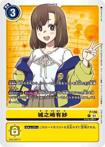 画像1: 【DGPR】城之崎有紗【PR】 (1)