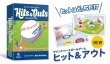画像1:  【予約商品】  itten ヒット＆アウト 【25年5月23日発売】    (1)