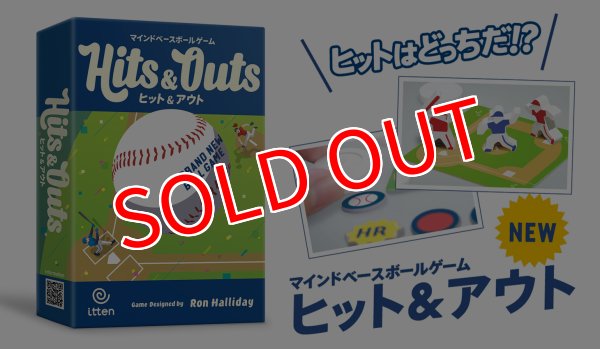 画像1:  【予約商品】  itten ヒット＆アウト 【25年5月23日発売】    (1)