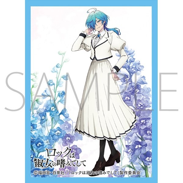 画像1:  【予約商品】  きゃらスリーブコレクション マットシリーズ　「ロックは淑女の嗜みでして」　 院瀬見 ティナ(No.MT2137)（65枚入り） 【25年7月25日発売】 (1)