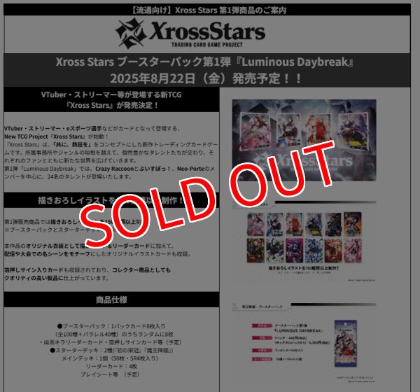 クロススターズ 未開封BOX×4 スターター2種セット Amazon.co.jp: 【2種セット】 Xross Stars クロススターズ スターター