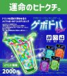画像1:  【予約商品】  コスメボックス ゲボドバBar 【25年6月発売】 (1)
