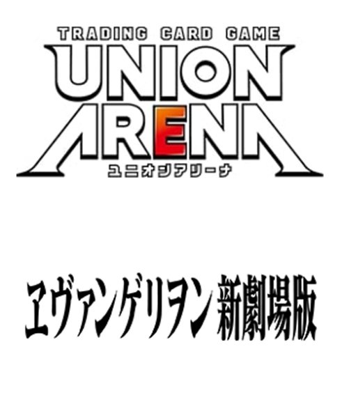 画像2: UNION ARENA（ユニオンアリーナ） ブースターパック ヱヴァンゲリヲン新劇場版【UA44BT】BOX (16パック入り)    (2)