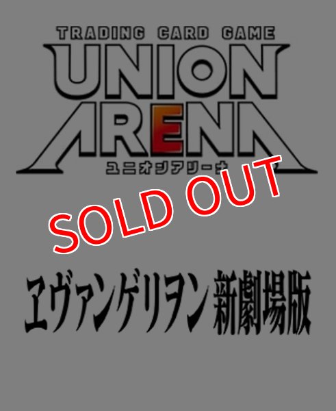 画像1:  【予約商品】  UNION ARENA（ユニオンアリーナ） ブースターパック ヱヴァンゲリヲン新劇場版【UA44BT】BOX (16パック入り) 【25年10月4日発売】    (1)