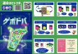 画像2:  【予約商品】  コスメボックス ゲボドバBar 【25年6月発売】 (2)