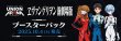 画像2:  【予約商品】  UNION ARENA（ユニオンアリーナ） ブースターパック ヱヴァンゲリヲン新劇場版【UA44BT】BOX (16パック入り) 【25年10月4日発売】    (2)