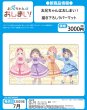 画像2:  【予約商品】  ペンギンパレード　お兄ちゃんはおしまい！ 描き下ろしラバーマット 【25年7月発売】 (2)