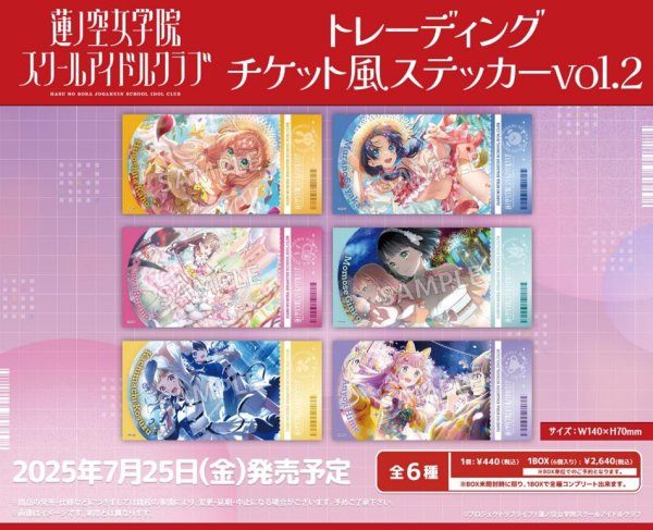 画像1:  【予約商品】  ブシロード ラブライブ！蓮ノ空女学院スクールアイドルクラブ　トレーディングチケット風ステッカー vol.2  BOX（6パック入り） 【25年7月25日発売】 (1)
