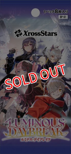 画像1:  【予約商品】  Xross Stars ブースターパック第1弾『Luminous Daybreak』 BOX（12パック入り） 【25年8月22日発売】    (1)