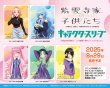 画像2:  【予約商品】  キャラクタースリーブ TVアニメ 『紫雲寺家の子供たち』 紫雲寺ことの (EN-1496)（65枚入り） 【25年8月29日発売】 (2)