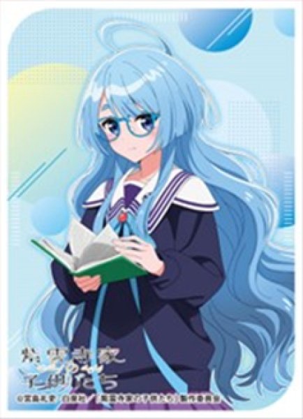 画像1:  【予約商品】  キャラクタースリーブ TVアニメ 『紫雲寺家の子供たち』 紫雲寺清葉 (EN-1493)（65枚入り） 【25年8月29日発売】 (1)