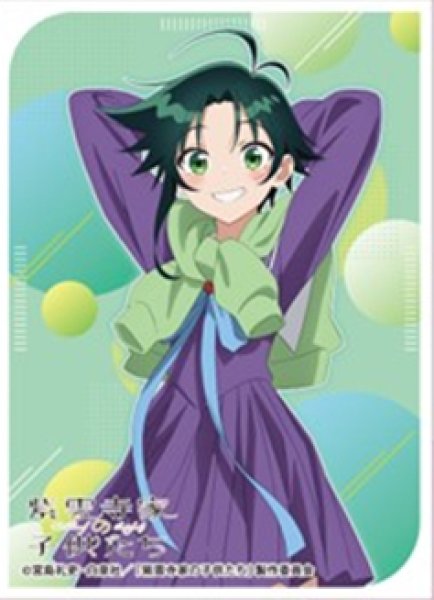 画像1:  【予約商品】  キャラクタースリーブ TVアニメ 『紫雲寺家の子供たち』 紫雲寺南 (EN-1495)（65枚入り） 【25年8月29日発売】 (1)