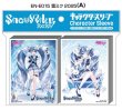 画像1:  【予約商品】  SNOW MIKU 2025 キャラクタースリーブセット 雪ミク2025（A）(EN-E015)（60枚入り×2個） 【25年6月発売】 (1)