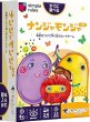 画像1:  【お取り寄せ商品】  すごろくや　ナンジャモンジャ・シロ (1)