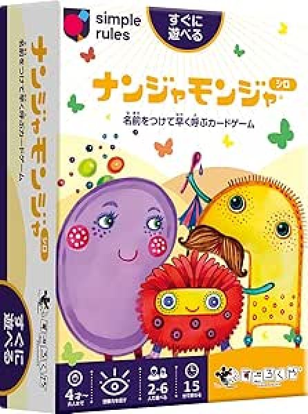 画像1:  【お取り寄せ商品】  すごろくや　ナンジャモンジャ・シロ (1)