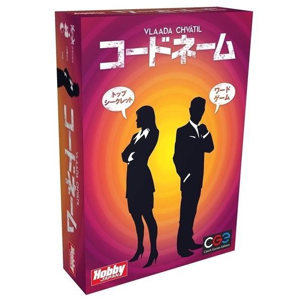 画像1:  【お取り寄せ商品】  コードネーム 日本語版 (1)