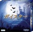 画像1:  【お取り寄せ商品】  メビウスゲームズ ガイスター (1)