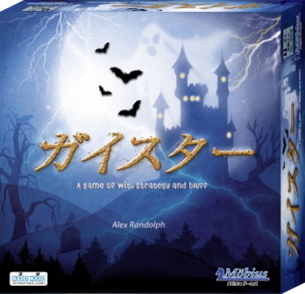 画像1:  【お取り寄せ商品】  メビウスゲームズ ガイスター (1)