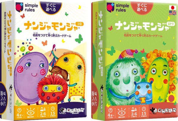 画像4:  【お取り寄せ商品】  すごろくや　ナンジャモンジャ・ミドリ (4)