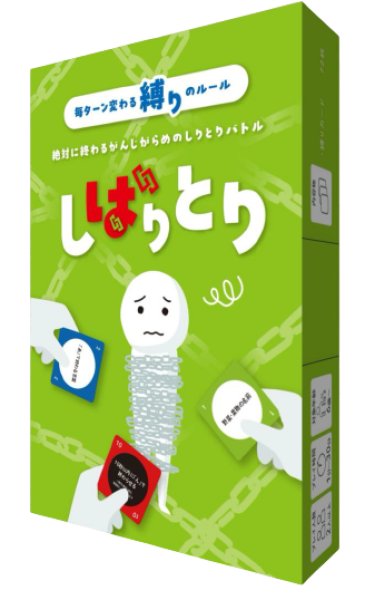 画像1:  【入荷予約商品】  ガリバー　しばりとり 【25年6月中旬入荷】 (1)