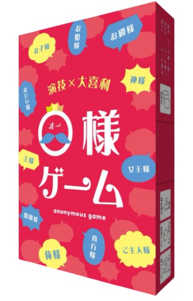 画像1:  【入荷予約商品】  ガリバー　O様ゲーム 【25年6月中旬入荷】 (1)