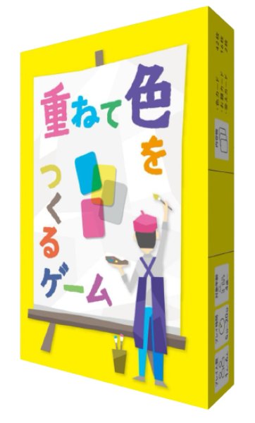 画像1:  【入荷予約商品】  ガリバー　重ねて色をつくるゲーム 【25年6月中旬入荷】 (1)