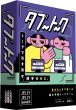 画像1:  【予約商品】  ピチカートデザイン　タブートーク 【25年5月31日発売】 (1)