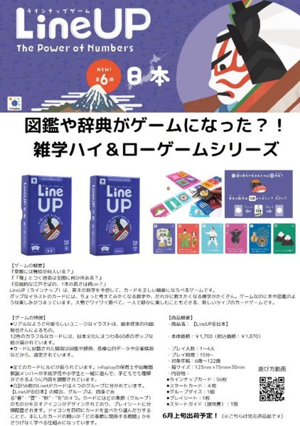 画像1:  【入荷予約商品】  ピチカートデザイン　LineUP6　日本 【25年6月上旬入荷】 (1)