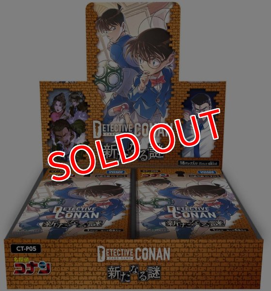 画像1:  【お取り寄せ商品】  名探偵コナンTCG 【CT-P05】 CT-P05 Case-Booster 05 「新たなる謎」 BOX（18パック入り） (1)
