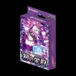 画像1:  【二次予約商品】  Xross Stars スターターデッキ 『初の栄冠』 【25年8月22日発売】    (1)