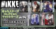 画像2:  【予約商品】  きゃらスリーブコレクション マットシリーズ　勝利の女神:NIKKE　「ツバイ：ファーストフェスタ」(No.MT2116)（65枚入り） 【25年8月8日発売】 (2)