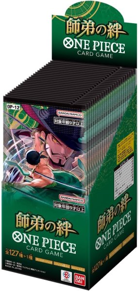 画像1: ONE PIECEカードゲーム 師弟の絆【OP-12】 BOX（24パック入り） (1)