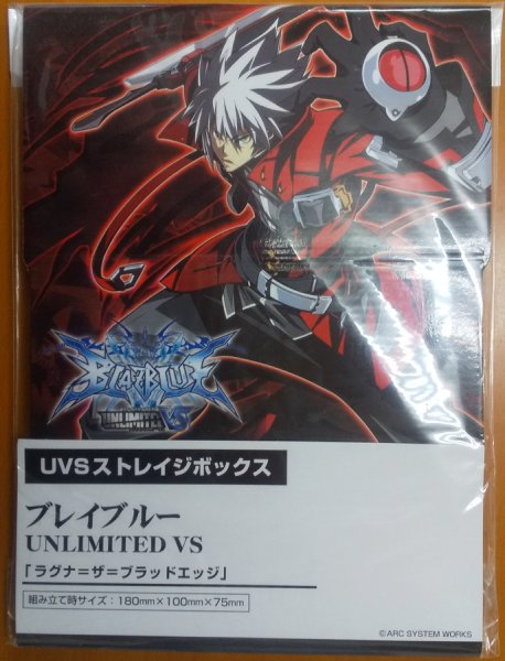 画像1:  【倉庫在庫】 UVSパートナーショップ限定 ストレイジボックス ブレイブルー ラグナ=ザ=ブラッドエッジVer.    (1)