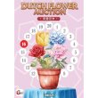 画像1:  【予約商品】  花の競り市 【25年7月7日発売】 (1)