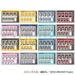 画像1:  【予約商品】  「WIND BREAKER（アニメ版）」 証明写真館／第2弾 BOX（16パック入り） 【25年7月下旬発売】 (1)