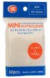 画像1:  【予約商品】  KMC ミニキャラクタースリーブガード マット＆クリアー（60枚入り） 【25年7月初旬発売】 (1)